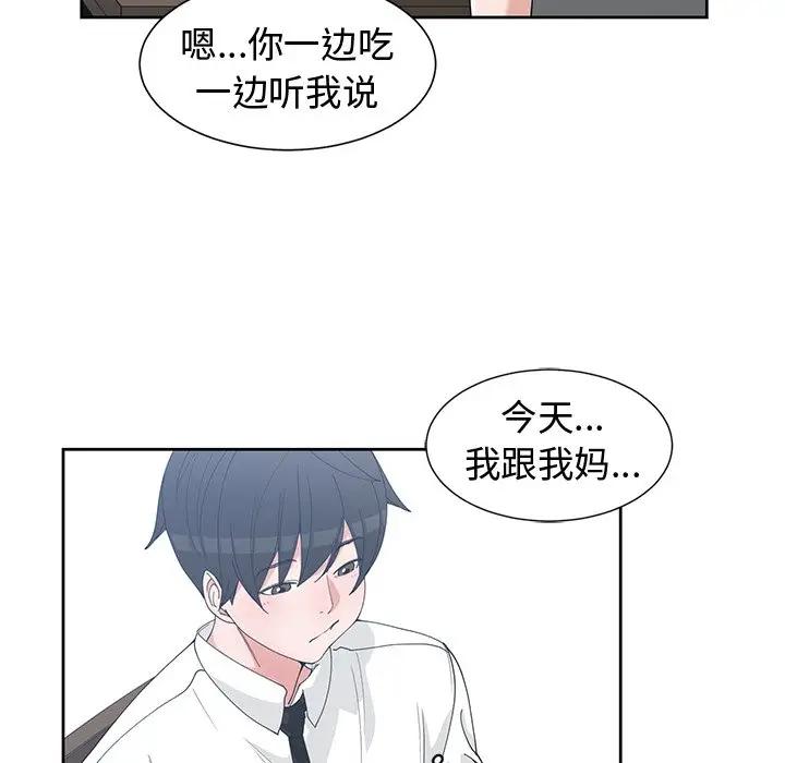 [韩国漫画] 青梅竹马 爱情,巨乳大奶#[103P]-30