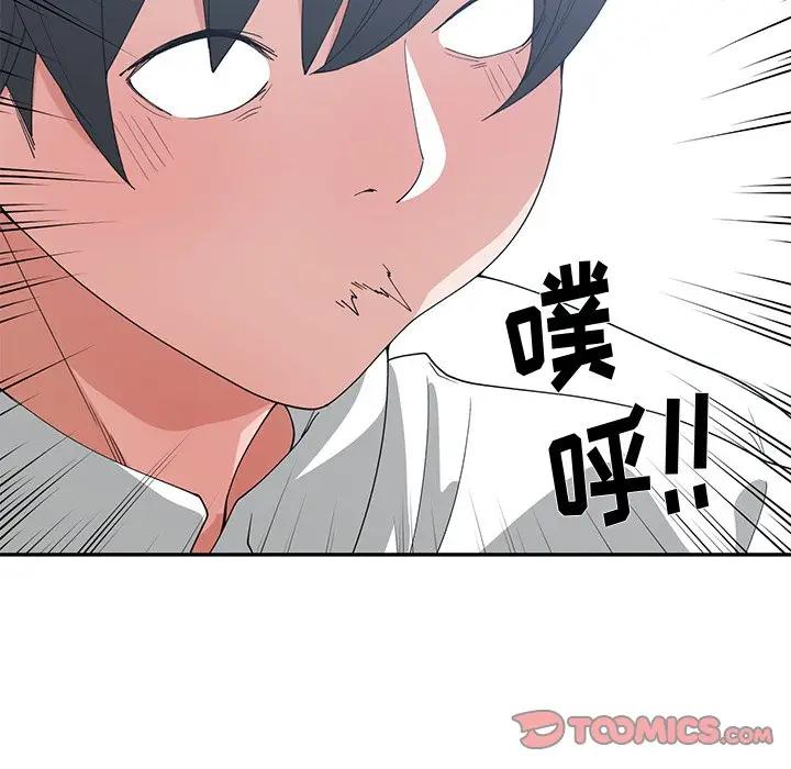 [韩国漫画] 青梅竹马 爱情,巨乳大奶#[103P]-32