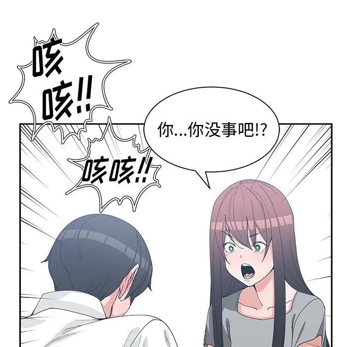 [韩国漫画] 青梅竹马 爱情,巨乳大奶#[103P]-33