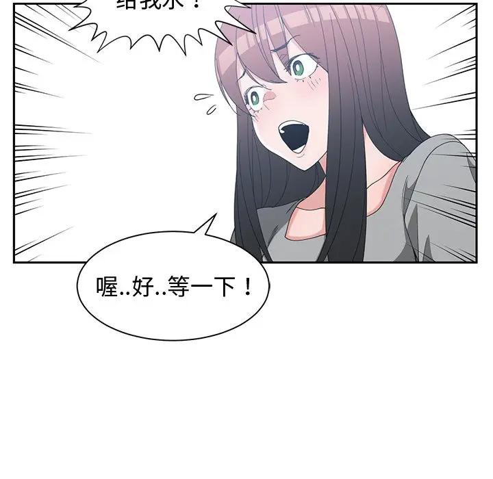 [韩国漫画] 青梅竹马 爱情,巨乳大奶#[103P]-35