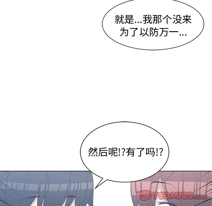 [韩国漫画] 青梅竹马 爱情,巨乳大奶#[103P]-38