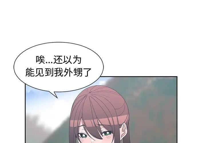 [韩国漫画] 青梅竹马 爱情,巨乳大奶#[103P]-4