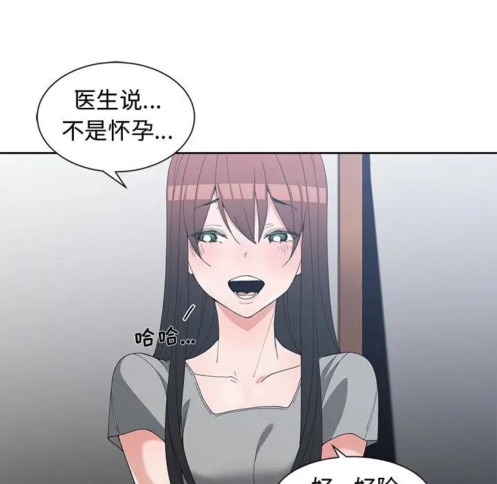 [韩国漫画] 青梅竹马 爱情,巨乳大奶#[103P]-41