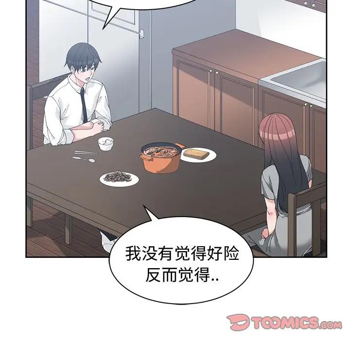 [韩国漫画] 青梅竹马 爱情,巨乳大奶#[103P]-44