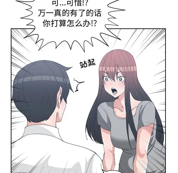[韩国漫画] 青梅竹马 爱情,巨乳大奶#[103P]-48