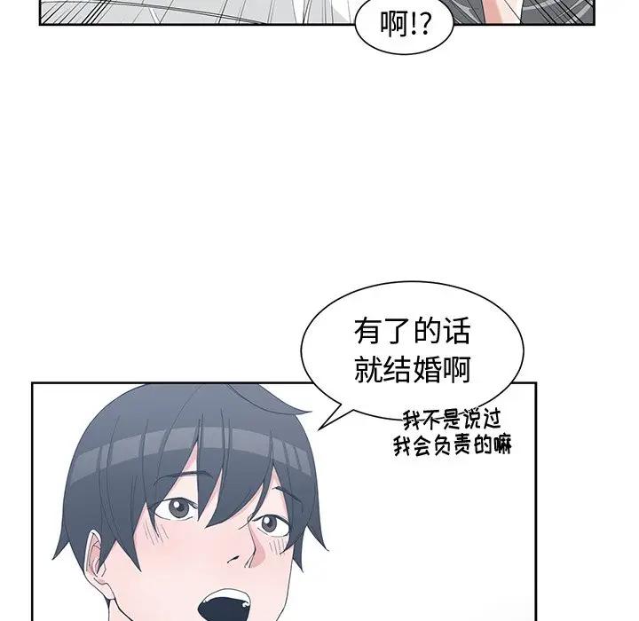 [韩国漫画] 青梅竹马 爱情,巨乳大奶#[103P]-49
