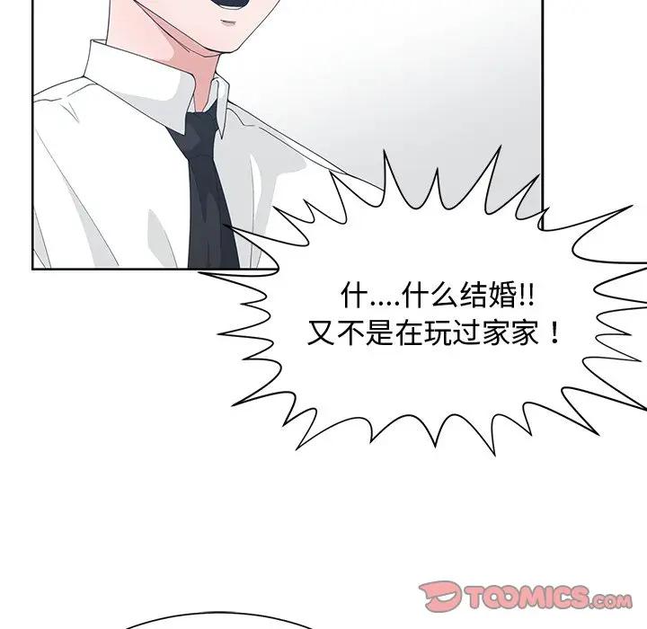 [韩国漫画] 青梅竹马 爱情,巨乳大奶#[103P]-50
