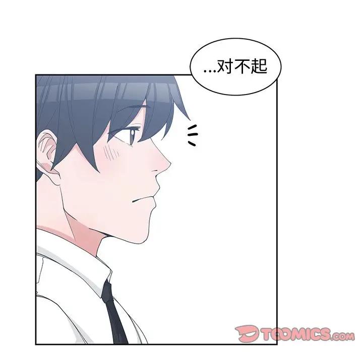 [韩国漫画] 青梅竹马 爱情,巨乳大奶#[103P]-56