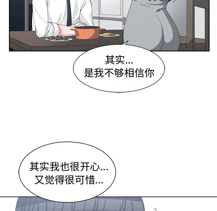 [韩国漫画] 青梅竹马 爱情,巨乳大奶#[103P]-58