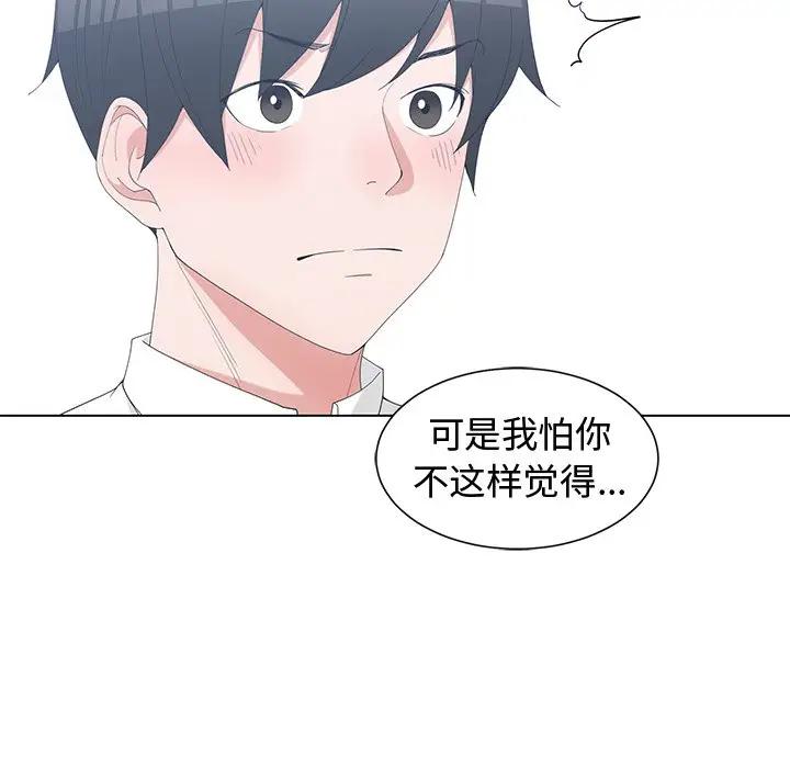 [韩国漫画] 青梅竹马 爱情,巨乳大奶#[103P]-59