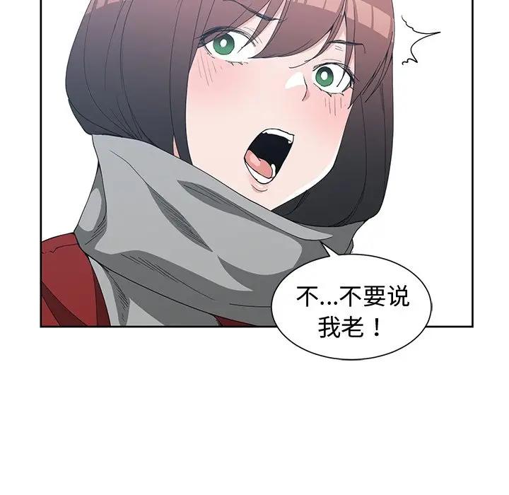 [韩国漫画] 青梅竹马 爱情,巨乳大奶#[103P]-6