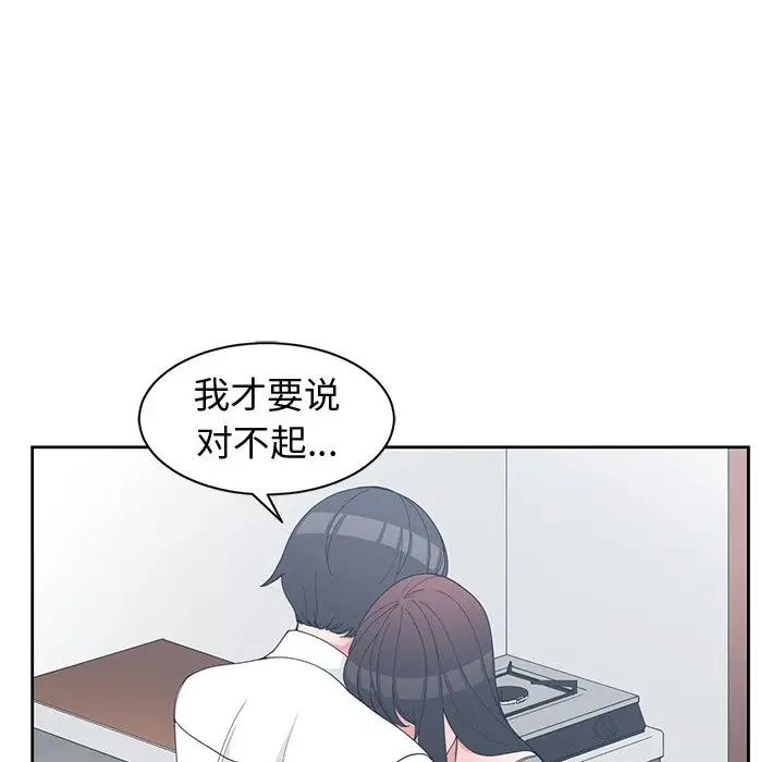 [韩国漫画] 青梅竹马 爱情,巨乳大奶#[103P]-64
