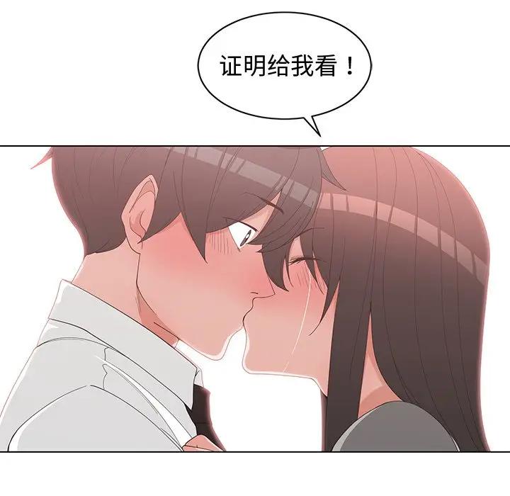 [韩国漫画] 青梅竹马 爱情,巨乳大奶#[103P]-67