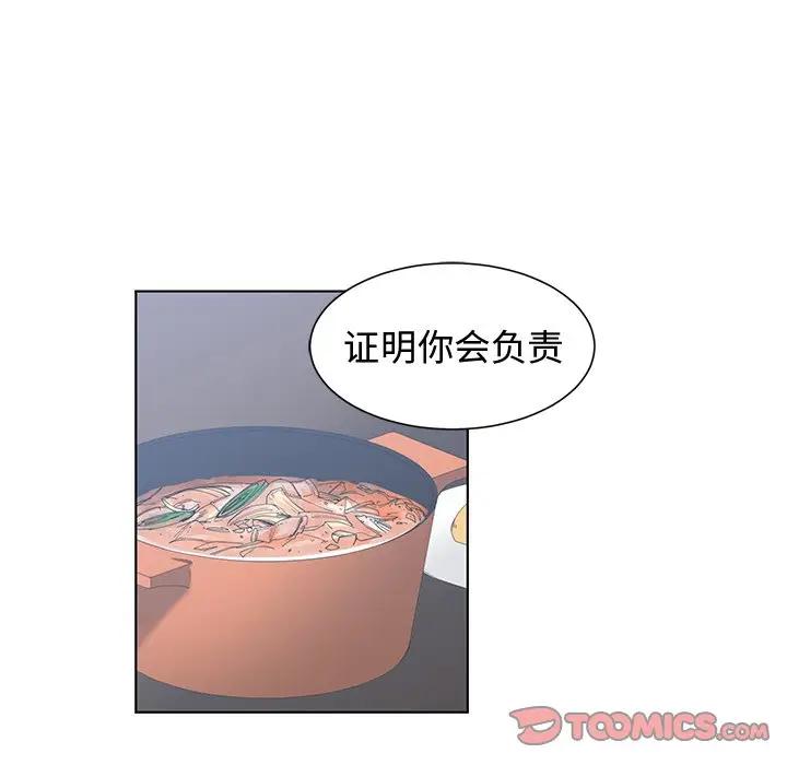 [韩国漫画] 青梅竹马 爱情,巨乳大奶#[103P]-68