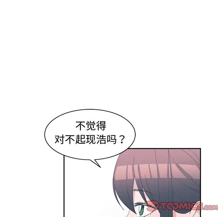 [韩国漫画] 青梅竹马 爱情,巨乳大奶#[103P]-8