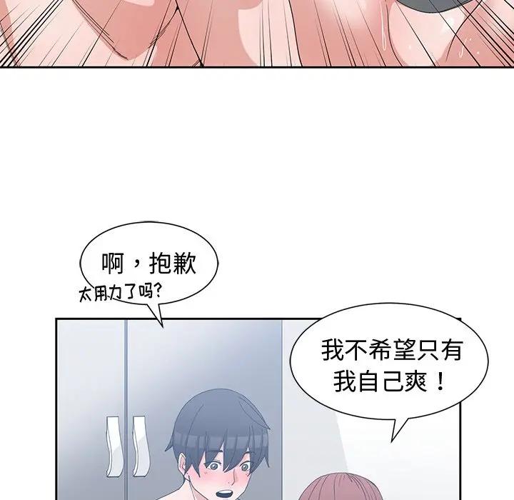 [韩国漫画] 青梅竹马 爱情,巨乳大奶#[103P]-82