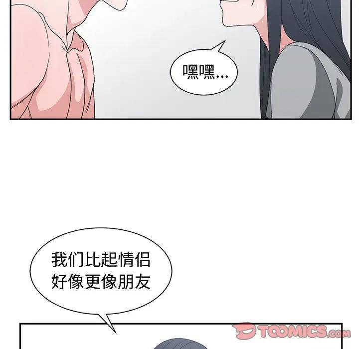 [韩国漫画] 青梅竹马 爱情,巨乳大奶#[103P]-86