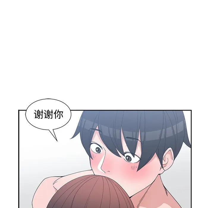 [韩国漫画] 青梅竹马 爱情,巨乳大奶#[103P]-95