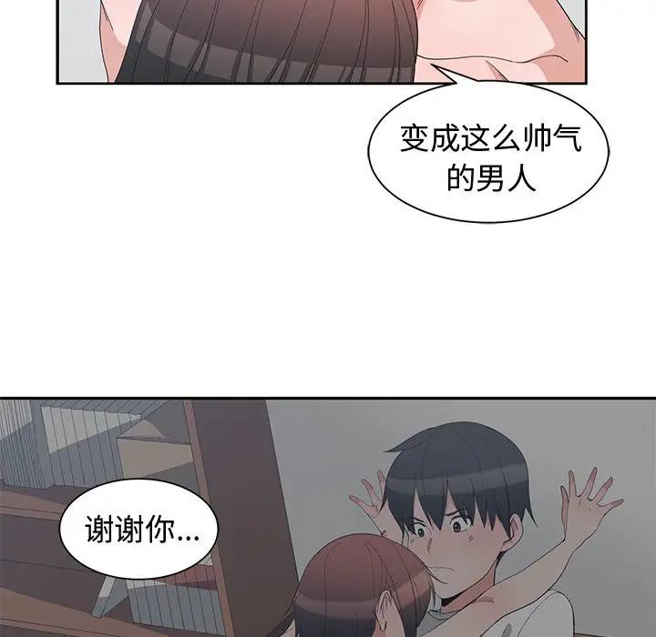 [韩国漫画] 青梅竹马 爱情,巨乳大奶#[103P]-96