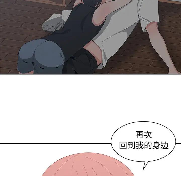 [韩国漫画] 青梅竹马 爱情,巨乳大奶#[103P]-97