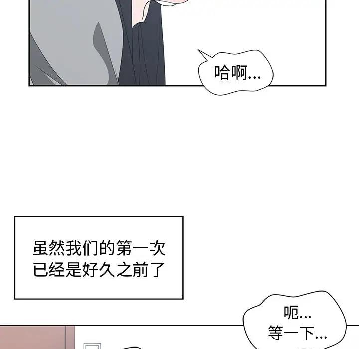 [韩国漫画] 青梅竹马 爱情,巨乳大奶#[100P]-10