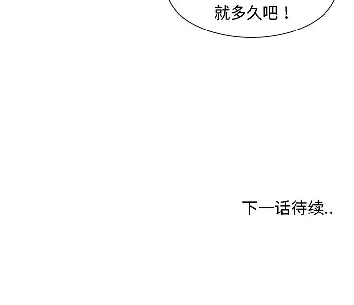 [韩国漫画] 青梅竹马 爱情,巨乳大奶#[100P]-100