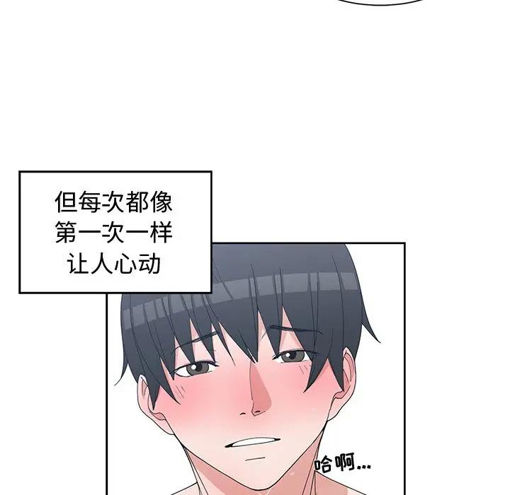 [韩国漫画] 青梅竹马 爱情,巨乳大奶#[100P]-12