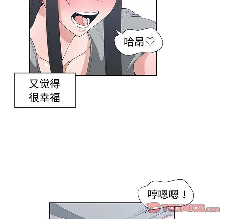 [韩国漫画] 青梅竹马 爱情,巨乳大奶#[100P]-14
