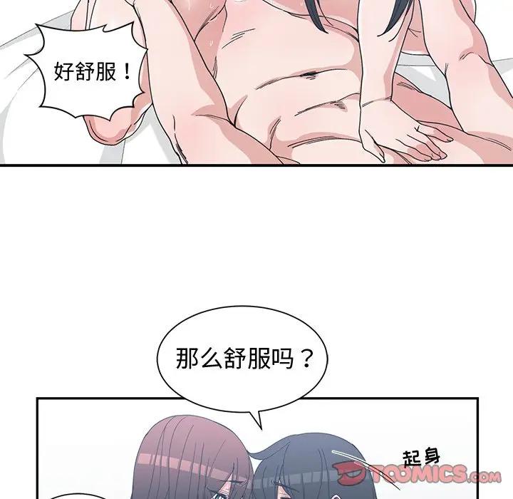 [韩国漫画] 青梅竹马 爱情,巨乳大奶#[100P]-20