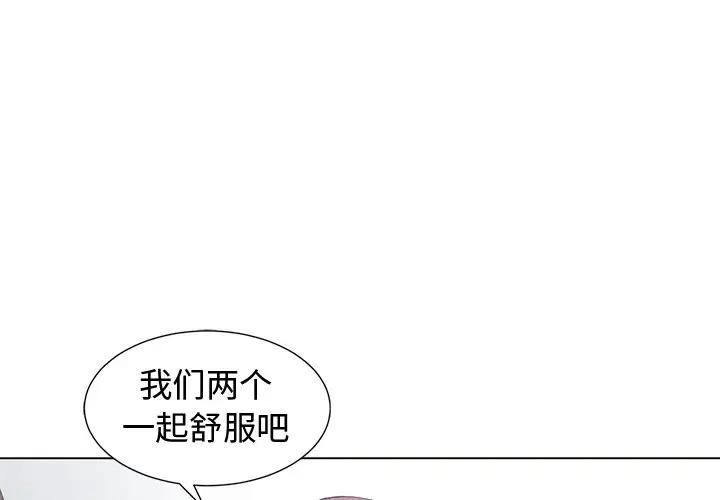 [韩国漫画] 青梅竹马 爱情,巨乳大奶#[100P]-3