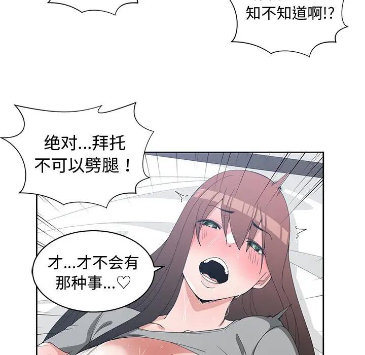 [韩国漫画] 青梅竹马 爱情,巨乳大奶#[100P]-30