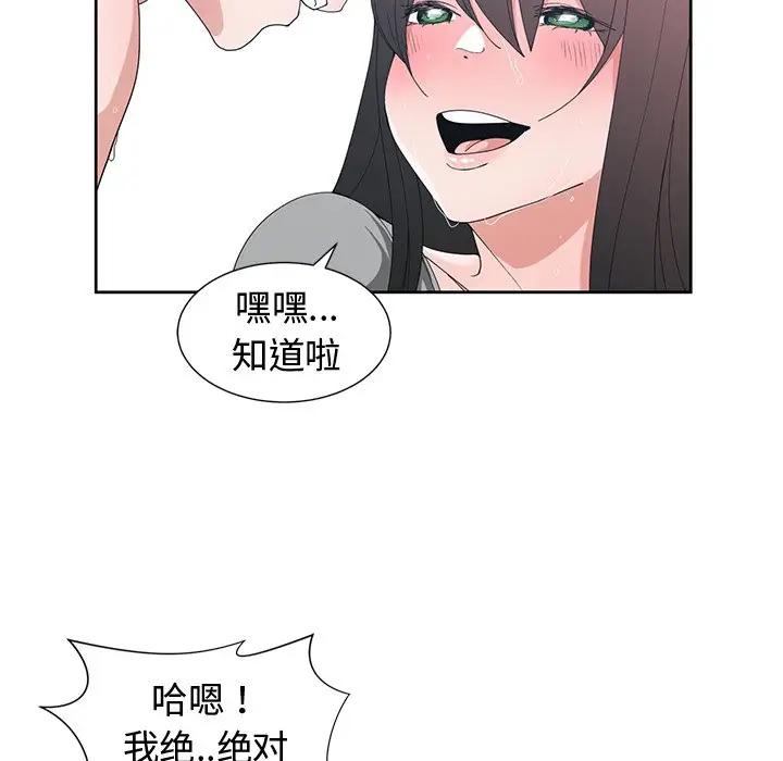 [韩国漫画] 青梅竹马 爱情,巨乳大奶#[100P]-35