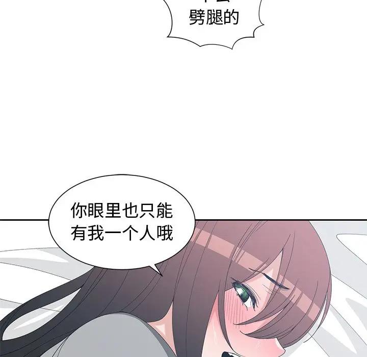 [韩国漫画] 青梅竹马 爱情,巨乳大奶#[100P]-37