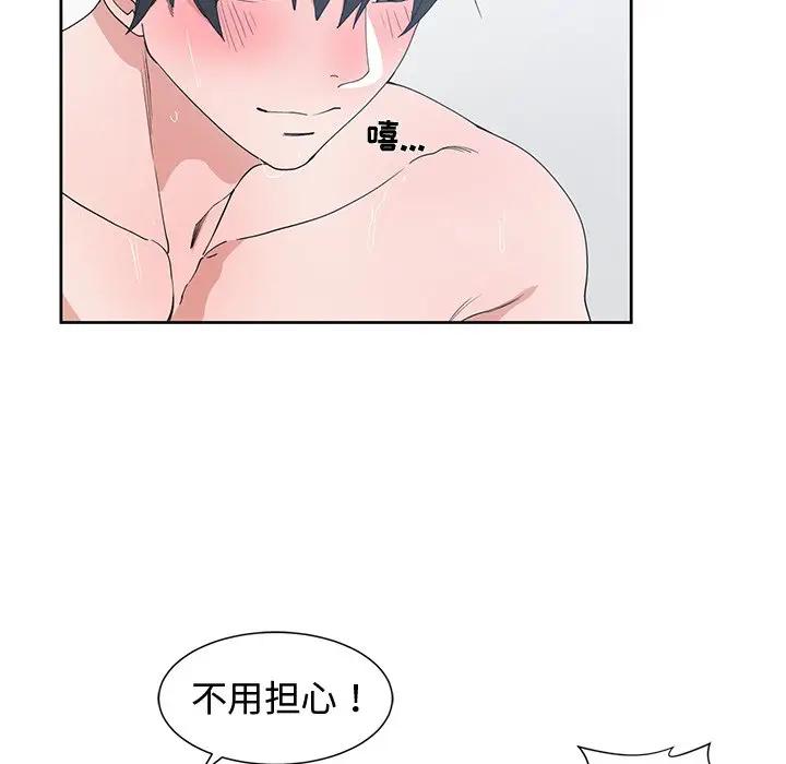 [韩国漫画] 青梅竹马 爱情,巨乳大奶#[100P]-39