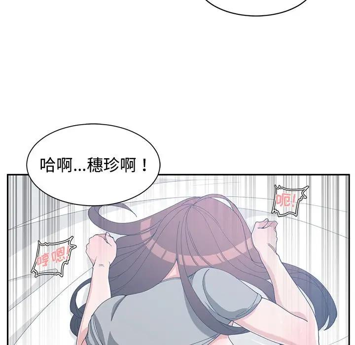 [韩国漫画] 青梅竹马 爱情,巨乳大奶#[100P]-42