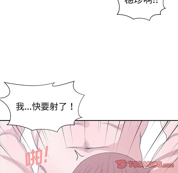 [韩国漫画] 青梅竹马 爱情,巨乳大奶#[100P]-44