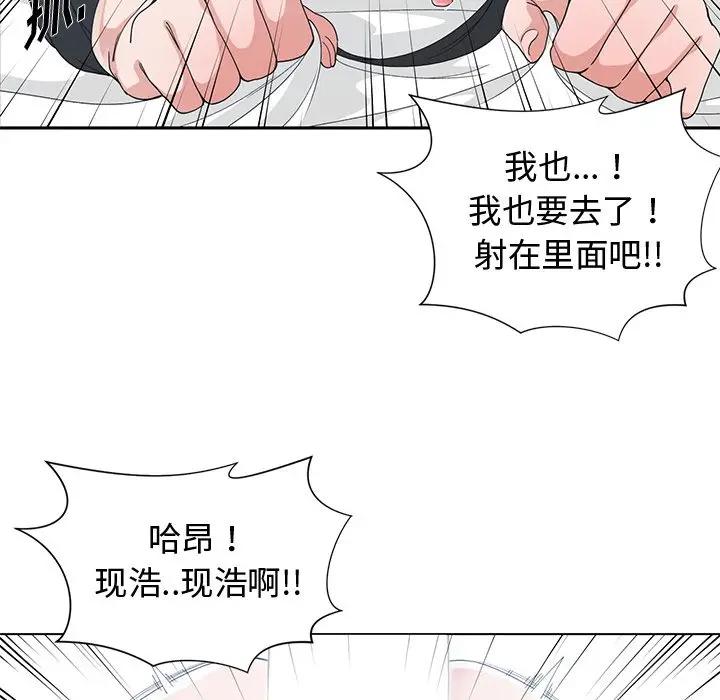 [韩国漫画] 青梅竹马 爱情,巨乳大奶#[100P]-46