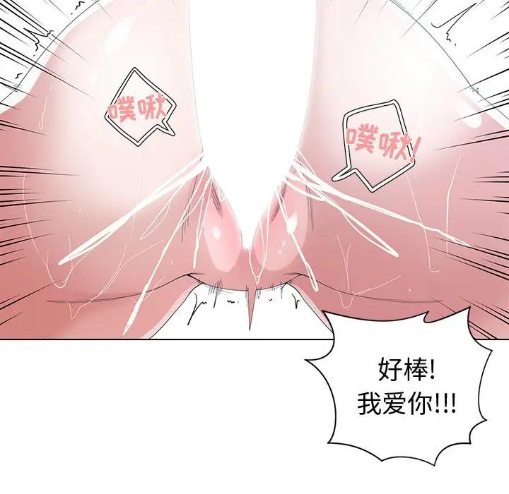 [韩国漫画] 青梅竹马 爱情,巨乳大奶#[100P]-47