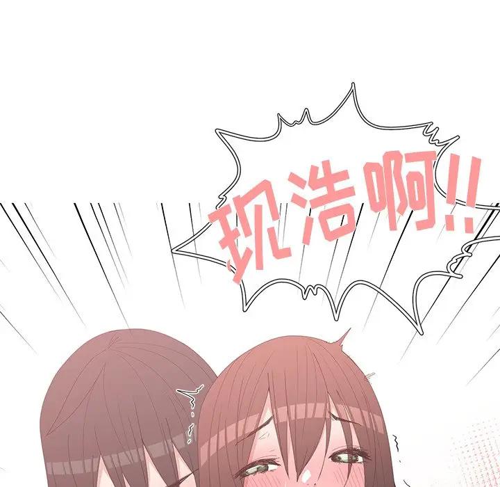 [韩国漫画] 青梅竹马 爱情,巨乳大奶#[100P]-48