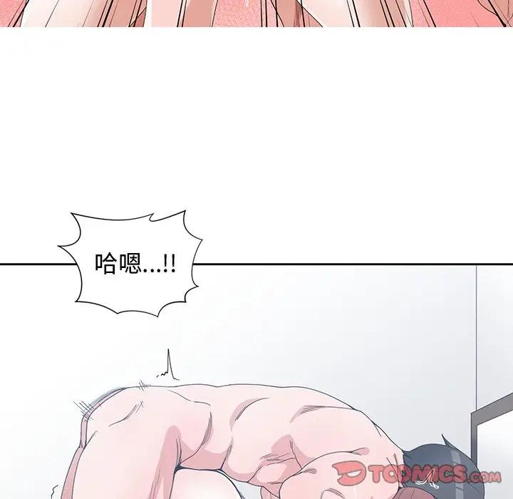 [韩国漫画] 青梅竹马 爱情,巨乳大奶#[100P]-50