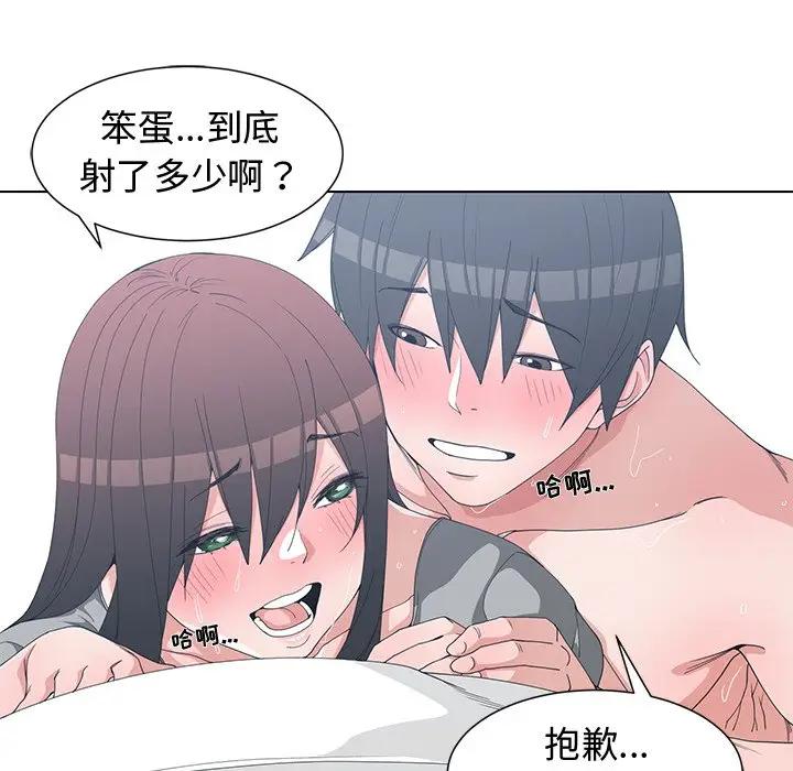 [韩国漫画] 青梅竹马 爱情,巨乳大奶#[100P]-53