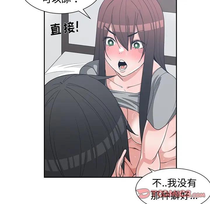 [韩国漫画] 青梅竹马 爱情,巨乳大奶#[100P]-62