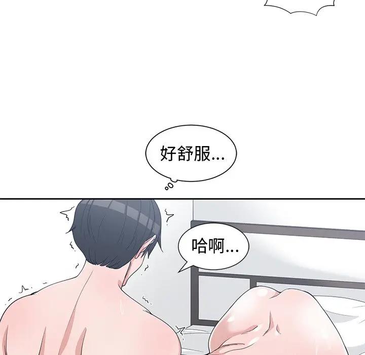 [韩国漫画] 青梅竹马 爱情,巨乳大奶#[100P]-66