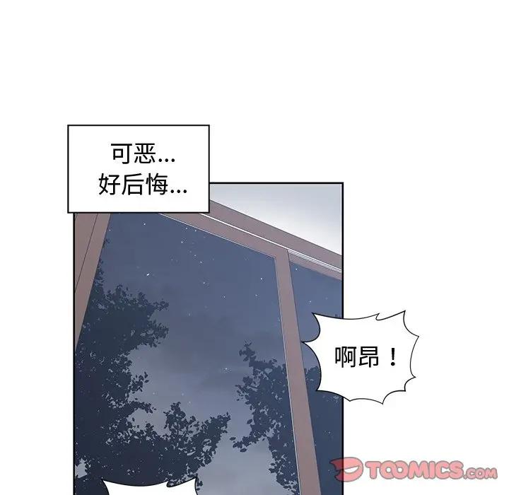[韩国漫画] 青梅竹马 爱情,巨乳大奶#[100P]-74
