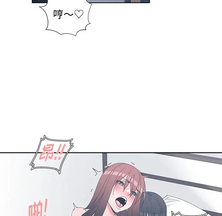 [韩国漫画] 青梅竹马 爱情,巨乳大奶#[100P]-75