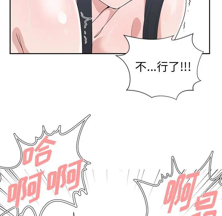 [韩国漫画] 青梅竹马 爱情,巨乳大奶#[100P]-87