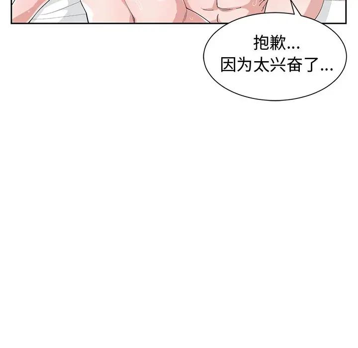 [韩国漫画] 青梅竹马 爱情,巨乳大奶#[100P]-91