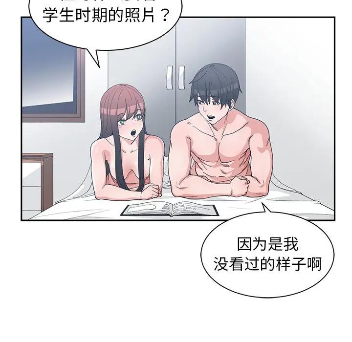 [韩国漫画] 青梅竹马 爱情,巨乳大奶#[100P]-94