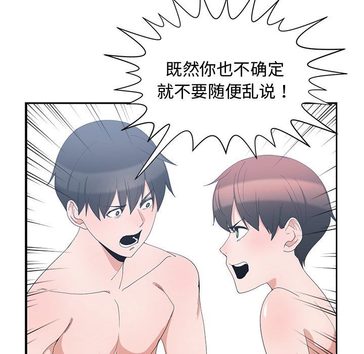 [韩国漫画] 青梅竹马 爱情,巨乳大奶#[95P]-23