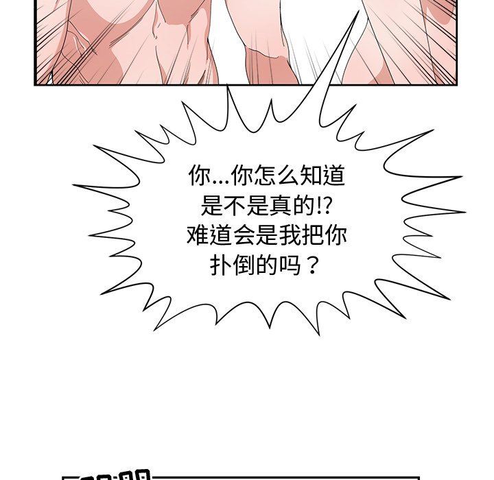 [韩国漫画] 青梅竹马 爱情,巨乳大奶#[95P]-24